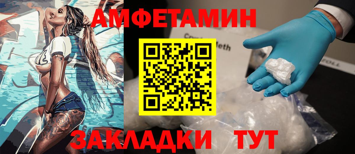 Amphetamine  Вход с VPN  Елабуга  Amphetamine 97% 