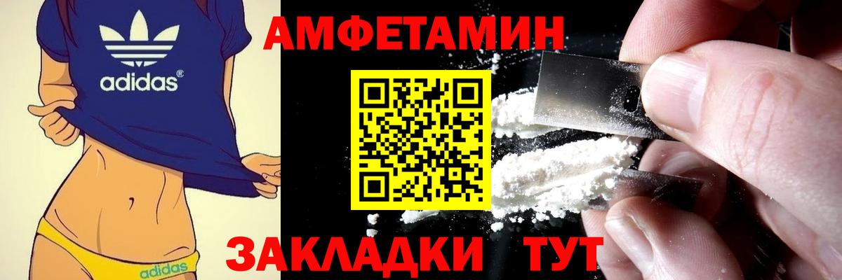 АМФЕТАМИН 97% Елабуга