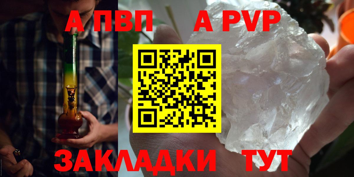 Альфа ПВП  хочу   APVP VHQ  Вход с VPN  Елабуга  Альфа ПВП крисы CK  Альфа ПВП VHQ 