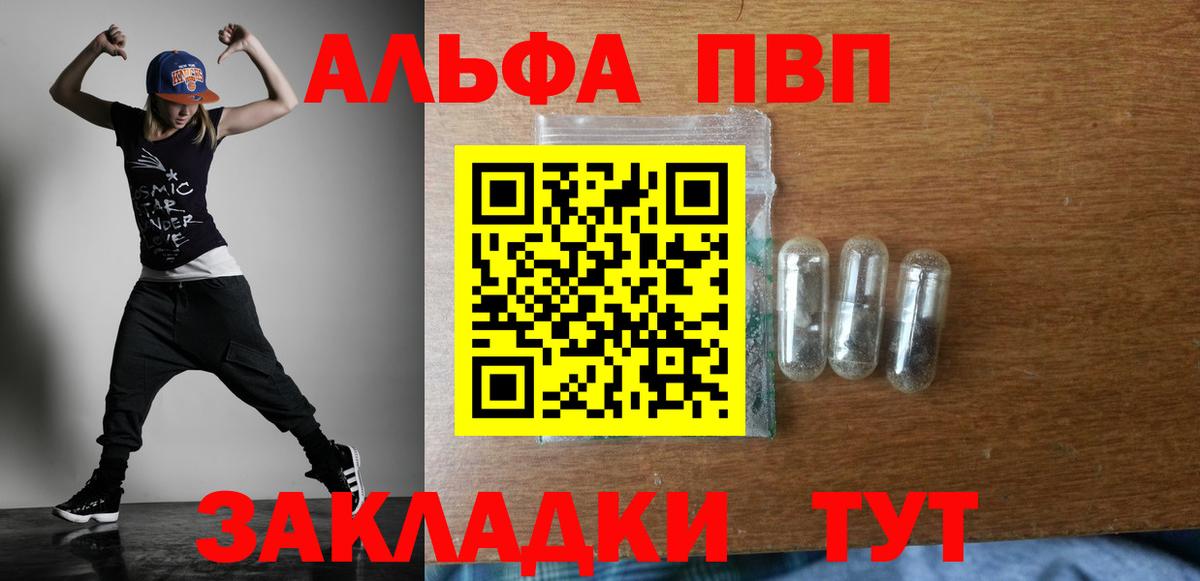 APVP Crystall Елабуга