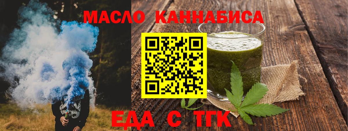 Печенье с ТГК конопля Елабуга
