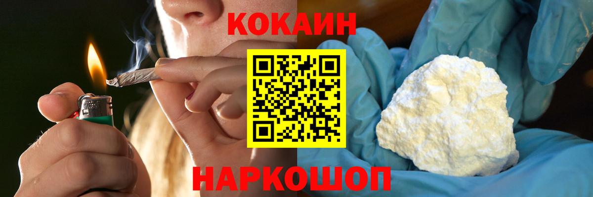 Cocaine 99% Елабуга