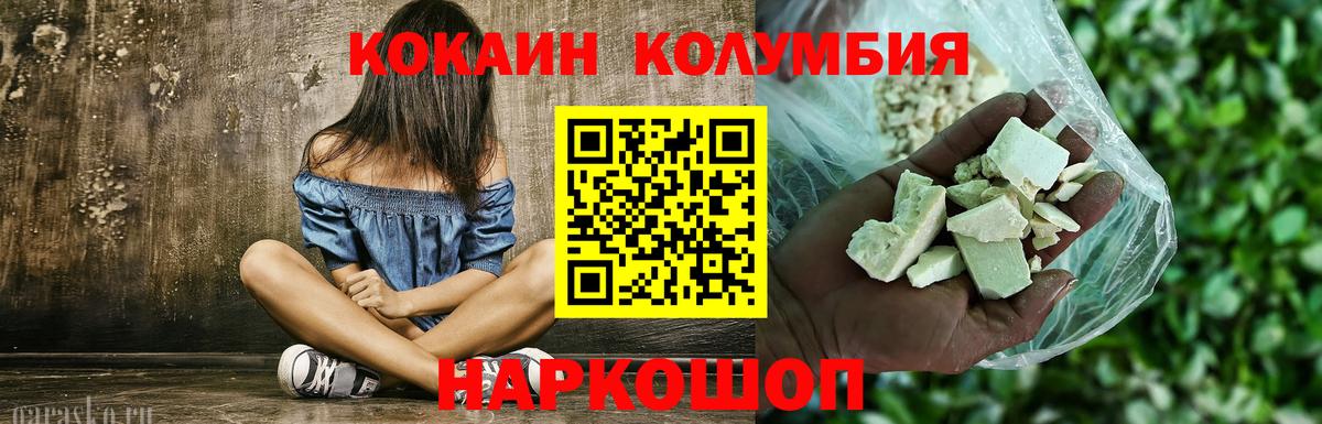 КОКАИН Эквадор  Cocaine VHQ  Вход с VPN  Кокаин  Елабуга 
