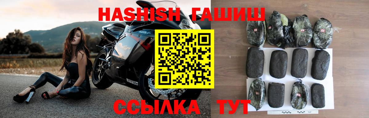 Гашиш гашик  ГАШ гашик  Вход с VPN  ГАШ  Елабуга 