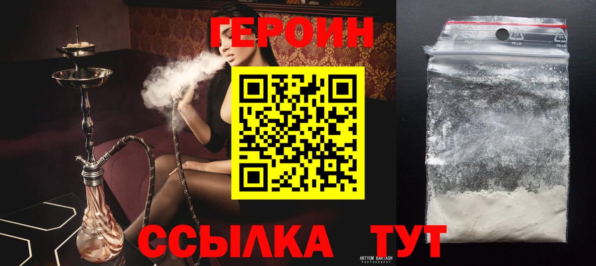 Елабуга  Героин VHQ  Вход с VPN 