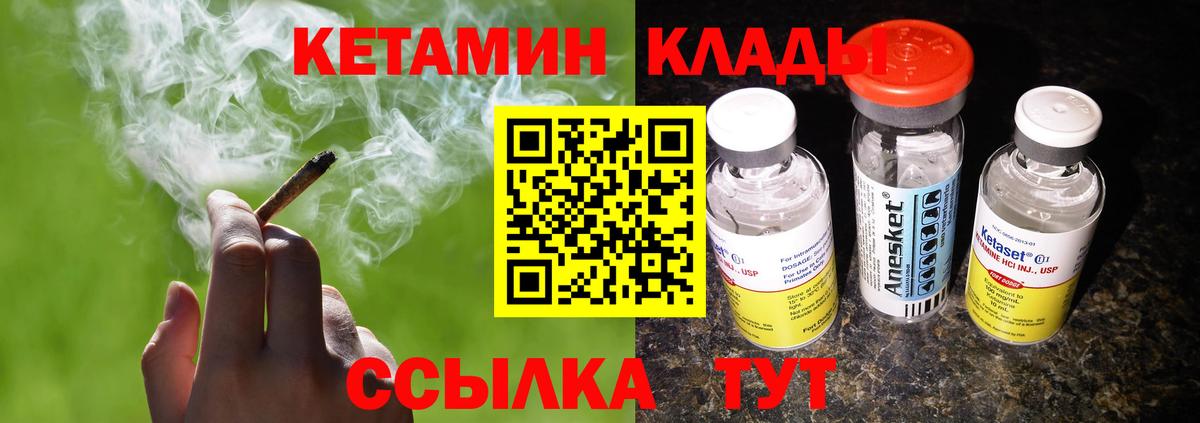 Кетамин ketamine  Вход с VPN  Елабуга  omg зеркало  shop какой сайт  КЕТАМИН VHQ 