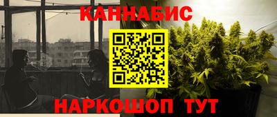 каннабис Конаково