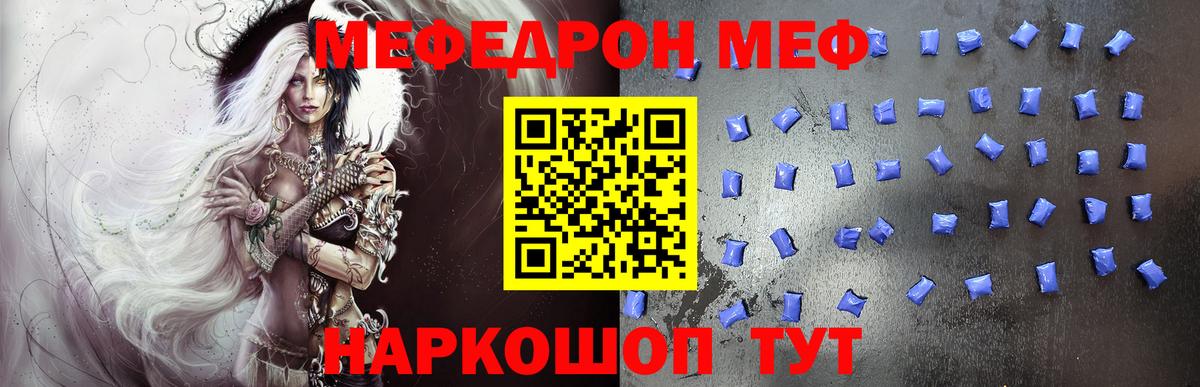 МЕФ кристаллы Елабуга