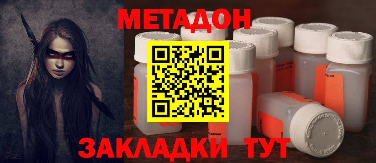 Метадон мёд  Вход с VPN  Елабуга 