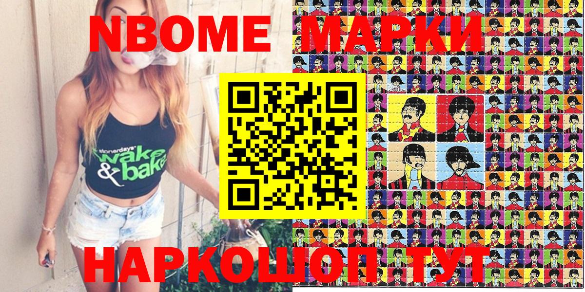 Марки N-bome 1500мкг  Марки N-bome 1500мкг  Вход с VPN  Елабуга 