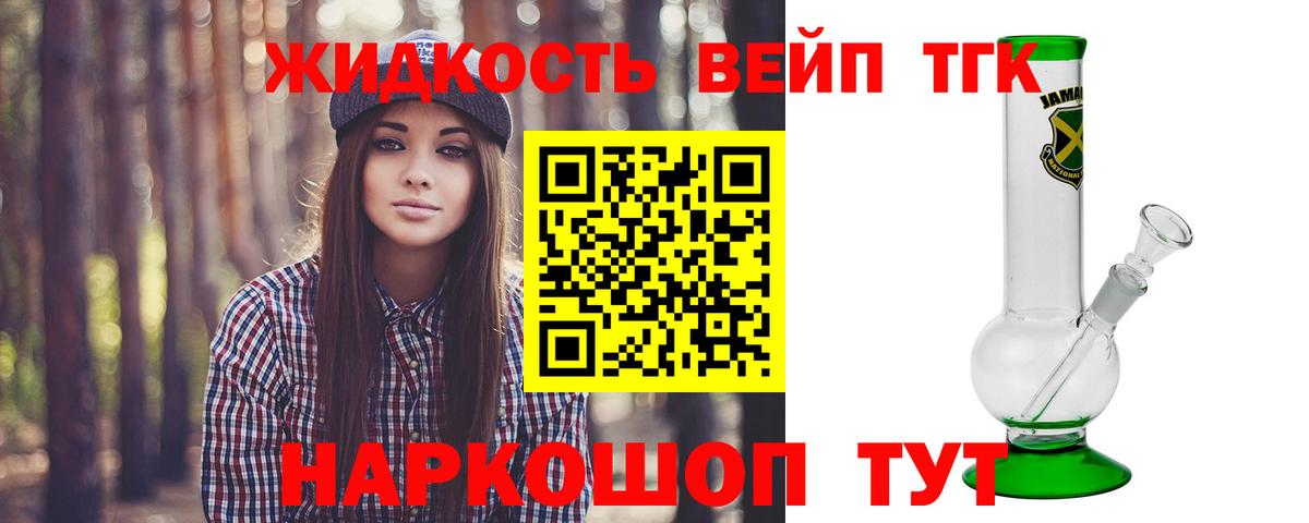 ТГК Wax  Вход с VPN  ТГК вейп  Елабуга 