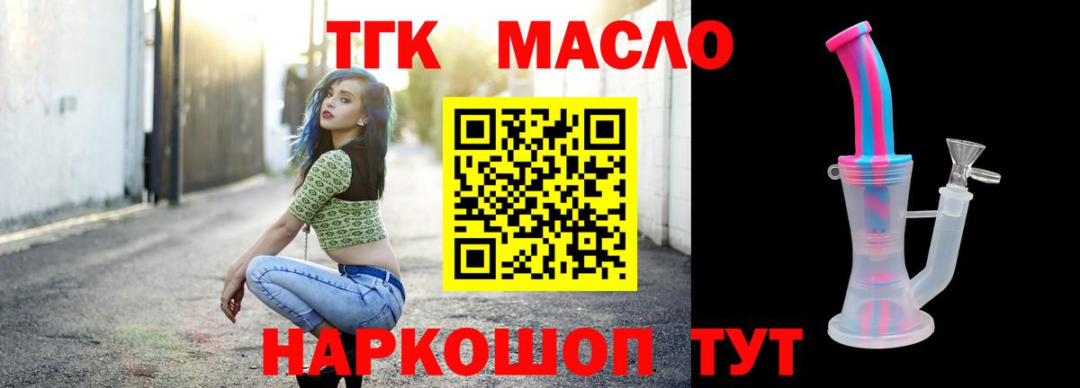 ТГК жижа Елабуга